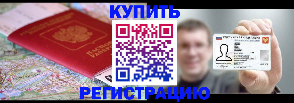 найти адрес прописки в Щёлково