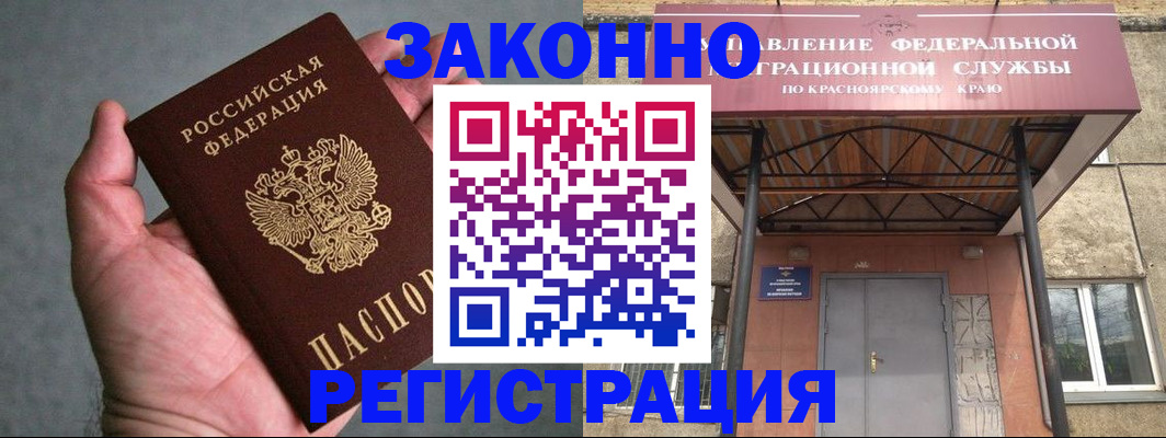 прописка ребенка в Щёлково